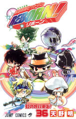 Манга Учитель-мафиози Реборн! Katekyo Hitman Reborn! на японском языке. Том 36