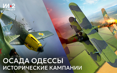 Ил-2 Штурмовик: Осада Одессы (для ПК, цифровой код доступа)