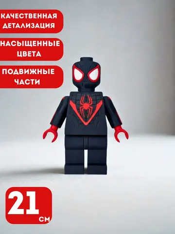 Большая Минифигурка Человек паук черный 3D-печать