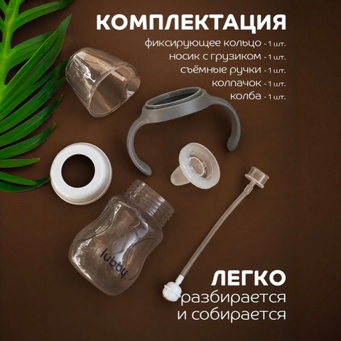 Lubby Поильник-непроливайка с силиконовым носиком 180мл, с 6 месяцев