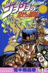 Манга Невероятные приключения ДжоДжо JoJo's Bizarre Adventure на японском. Том 25