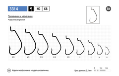 Крючки Maruto 3314 BN №4/0 Spin Pro (5 шт.) офсетный
