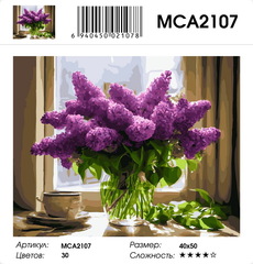Картина по номерам 