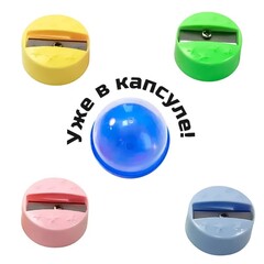 Игрушки в капсулах 34 мм «Разноцветные точилки» 250 шт