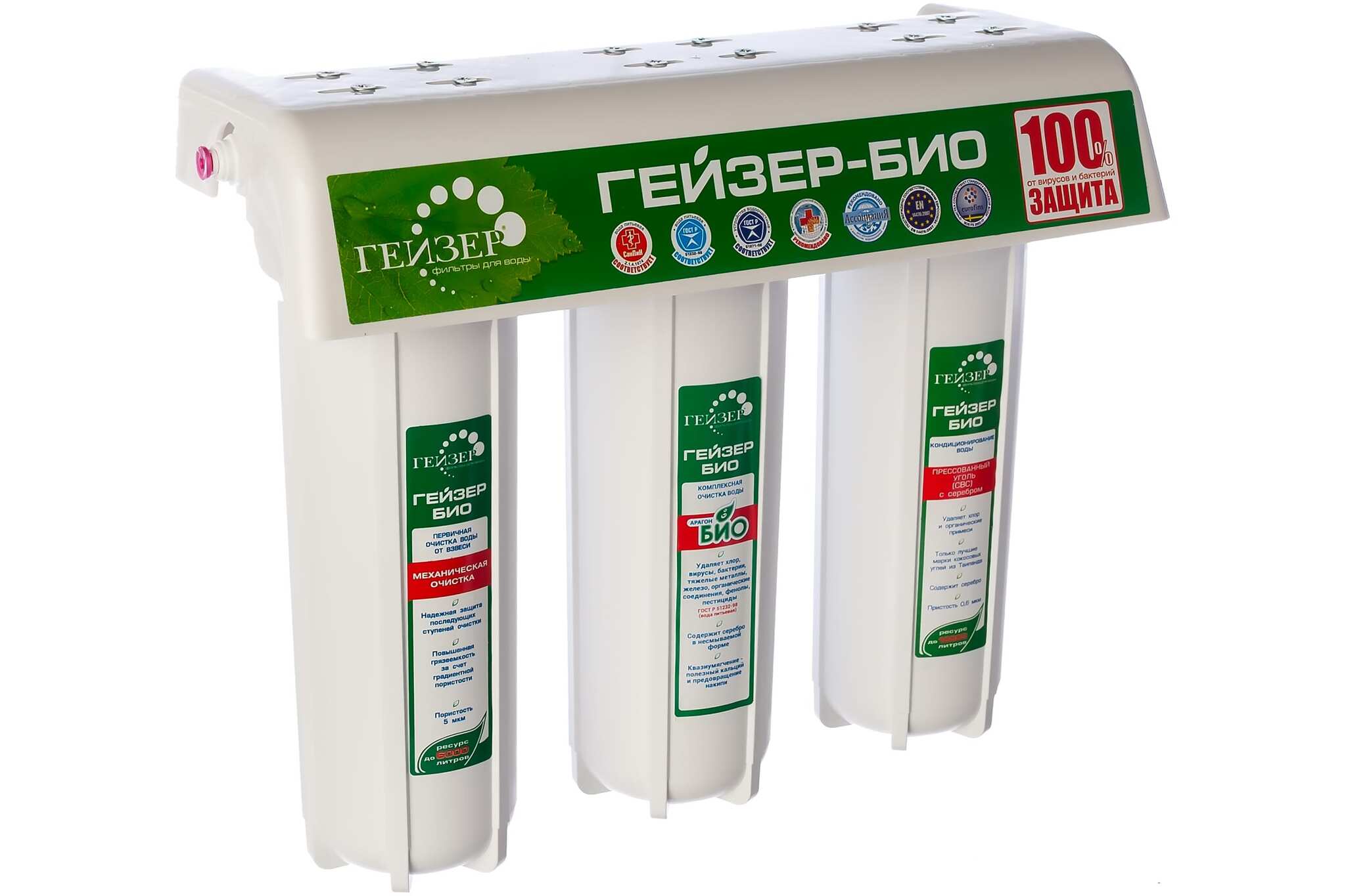 Гейзер 3 Фильтры Купить Спб