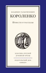 Повести и рассказы