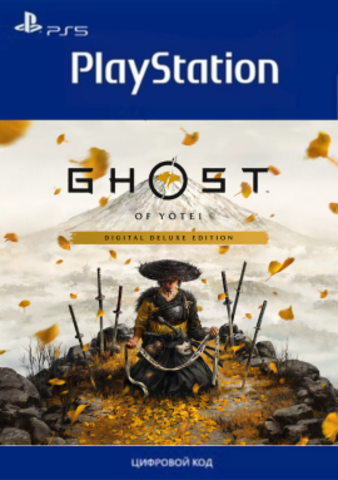 Ghost of Yōtei Digital Deluxe Edition (PS5, полностью на русском языке) [услуга выкупа игры в аккаунт PSN Украина]