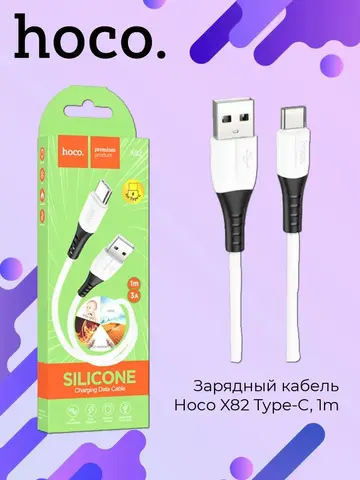 Кабель X82 Type-C, 1m для зарядки