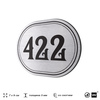 Номерок на дверь квартиры 422, для кабинета, офиса, шильдик 9 х 7 см, брашированная сталь, Айдентика Технолоджи