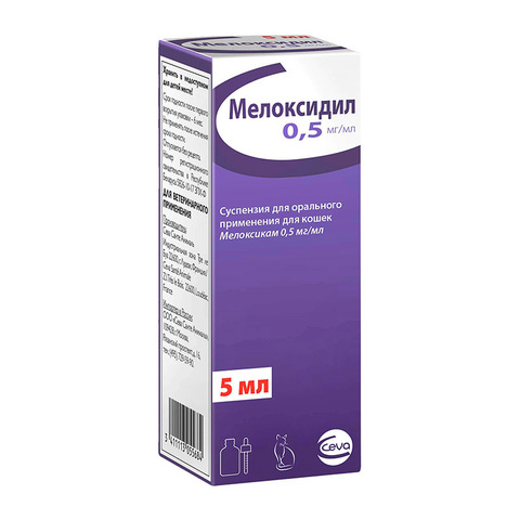 Мелоксидил 0,5 мг/мл (мелоксикам) 5 мл суспензия для приёма внутрь