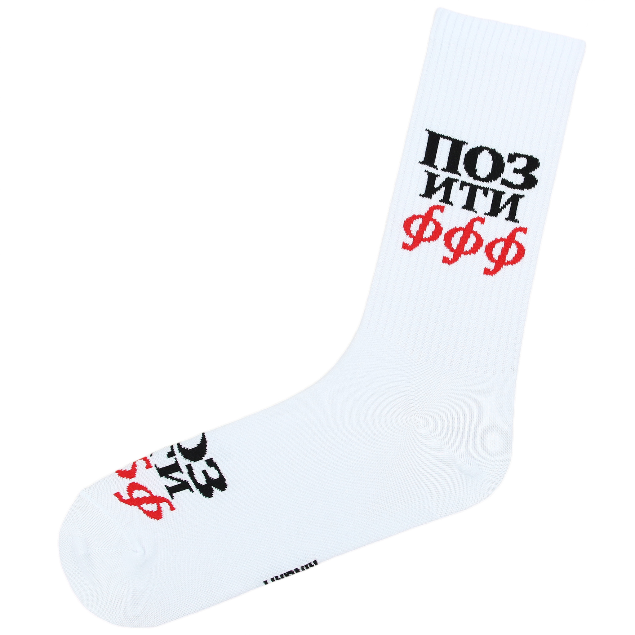 Носки с модным принтом. Носки с надписями женские. Носки мягкие с пингвинами. Носки черные. Носки булочка.