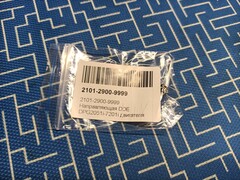 Направляющая DDE DPG2051i-7201i двигателя сервопривода - 2101-2900-0165A (2101-2900-9999)