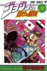 Манга Невероятные приключения ДжоДжо JoJo's Bizarre Adventure на японском. Том 26