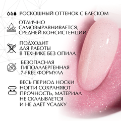 Гель моделирующий Shock builder gel, Love, 5 мл