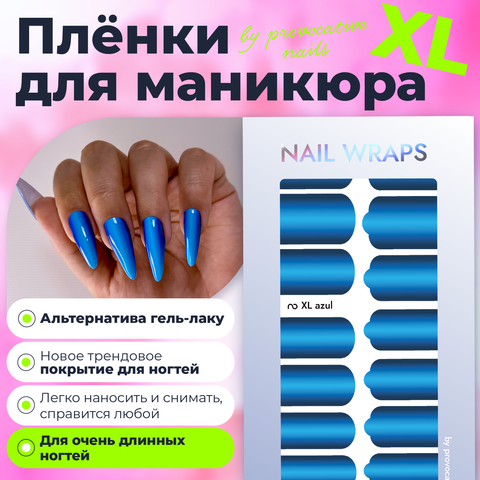 Пленки by provocative nails XL - Azul