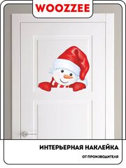 Наклейка декоративная А3 "Снеговик-4"