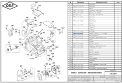 Шланг маслозаборный DDE CS250/CS2512