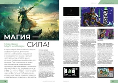 Мир фантастики #03 (196) 2020