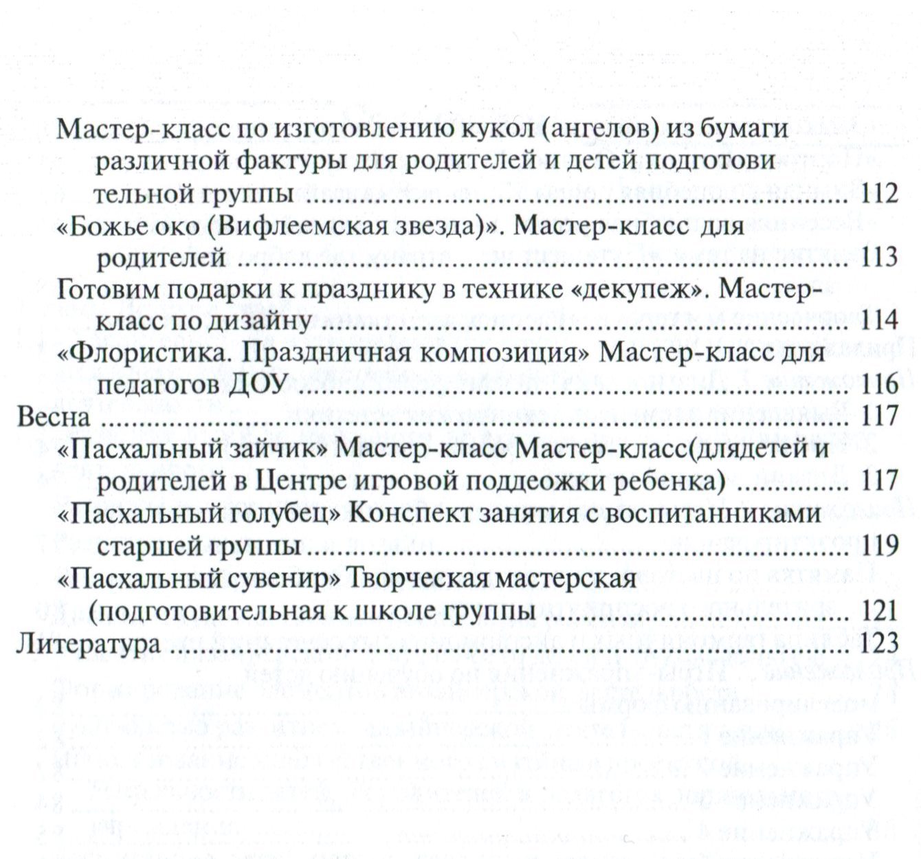 Конспект занятия детский дизайн