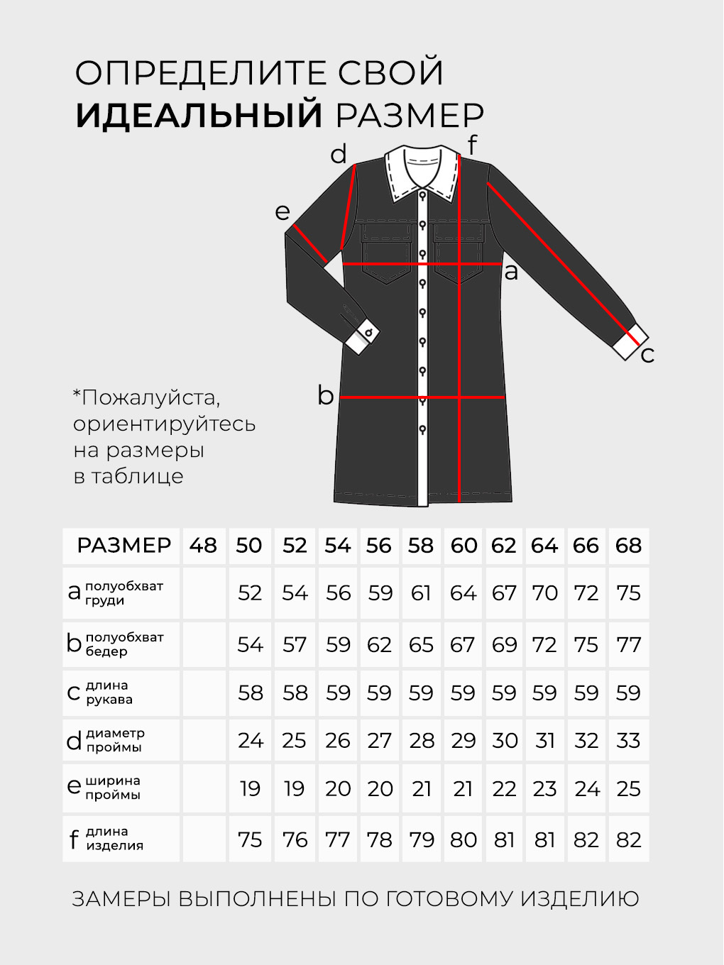 Рубашка-4673