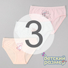 3 (5-6 лет)
