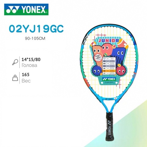 Теннисная ракетка Yonex Junior 19 (2-4 года) арт. 02YG19GC