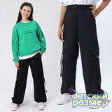 Брюки с карманами (текстиль)