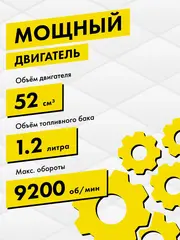 Мотобур DDE IceD-52-200 ледобур (двухтактный 52 куб.см., 1,8 к редукция 25:1, 9,0 кг, макс. ф = 200) Без Шнека