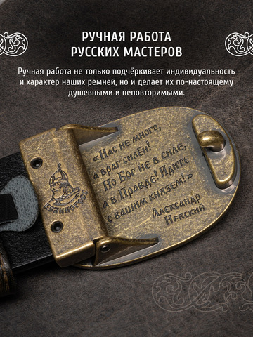 Кожаный ремень «Островский»