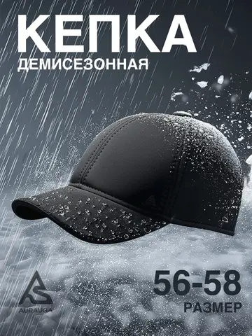 Бейсболка Дербент вышивка микрофиб б/уш