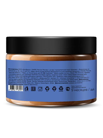 Шоколадная паста арахисовая с лепестками миндаля 250 г