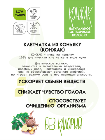 Фетучини со шпинатом Ширатаки