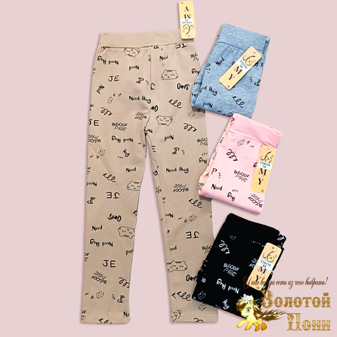 Лосины хлопок д (3-7) 260319-WQ192