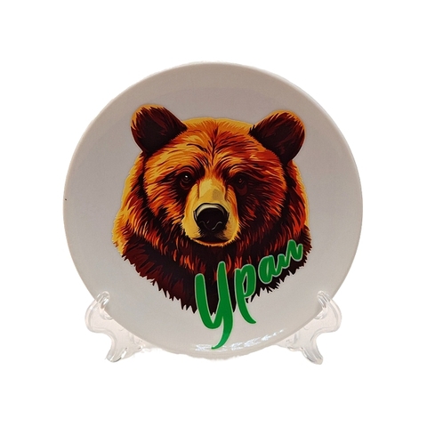 Урал Сувенир - Урал тарелка керамика 12 см №0001 Медведь УФ