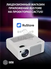 Проектор Cactus CS-PRM.01WT.Full HD-A LCD 19000Lm LS 700Lm ANSI (1920x1080) 2500:1 ресурс лампы:50000часов 2xUSB typeA 2xHDMI 1.8кг — фото 3