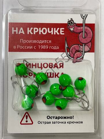 Мормышка На Крючке Шар 5мм