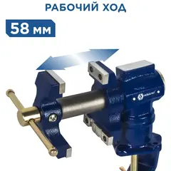 Тиски слесарные поворотные КОБАЛЬТ настольные, ширина губок 63 мм, захват 58 мм, 4 кг, наковальня, с поворотом в двух плоскостях, коробка (Арт. 910-010)