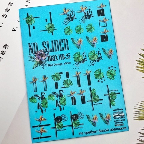 Слайдер-дизайн Nail Design Max WB-25