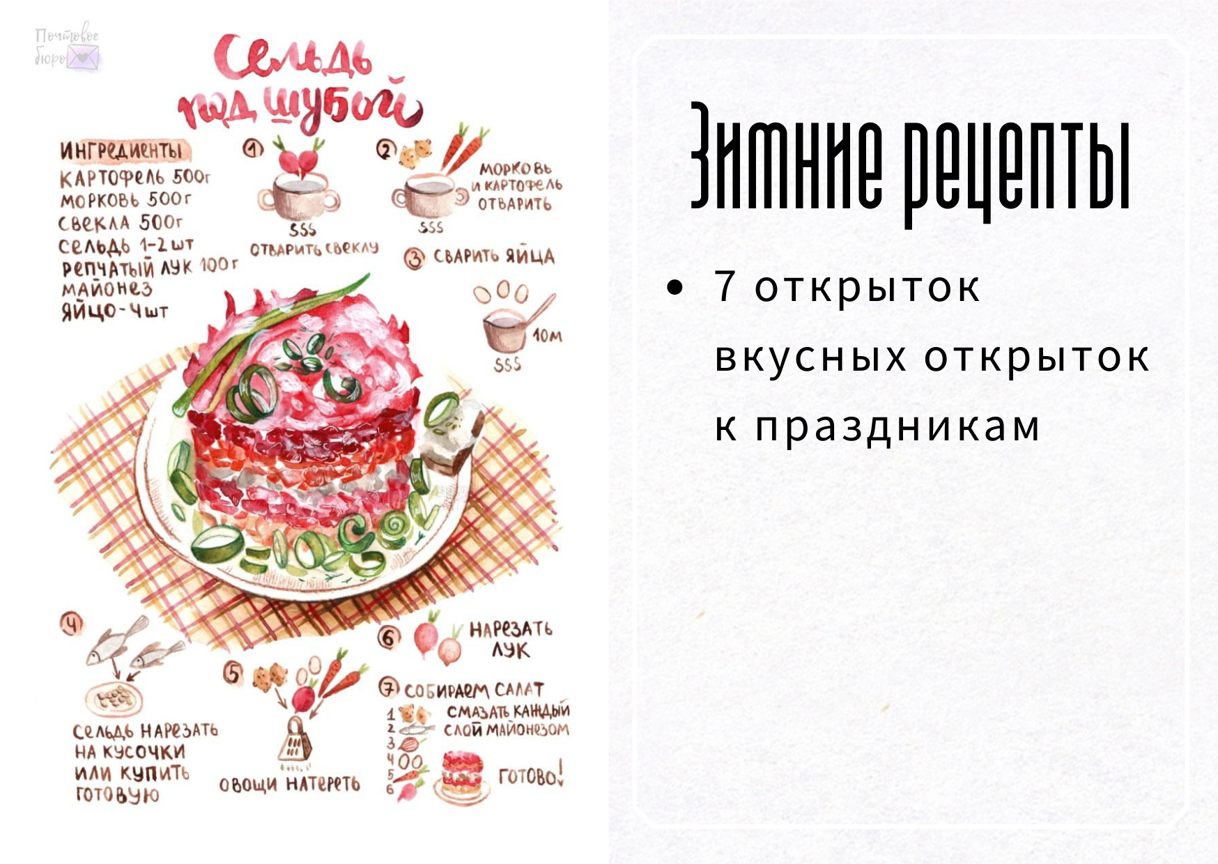 OLX.ua - объявления в Украине - открытки рецепты
