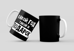 Кружка сувенирная 