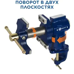Тиски слесарные поворотные КОБАЛЬТ настольные, ширина губок 63 мм, захват 58 мм, 4 кг, наковальня, с поворотом в двух плоскостях, коробка (Арт. 910-010)