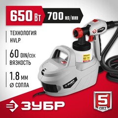 ЗУБР 650 Вт, краскопульт электрический, воздушный (КПЭ-650)