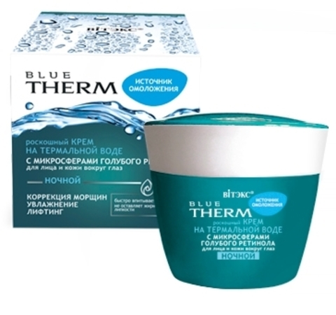 Blue therm Роскошный крем на термальной воде с микросферами голубого ретинола для лица и кожи вокруг глаз ночь 45 мл. Витекс
