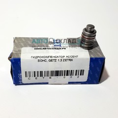 ГИДРОКОМПЕНСАТОР ACCENT SOHC, GETZ 1,3 ZETRA