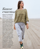 Журнал 