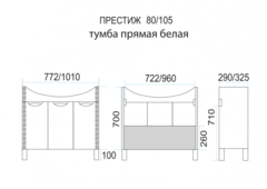 Тумба MISTY Престиж - 80 прямая белая золотая патина c умывальником