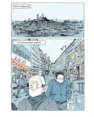 Тики: Год собаки