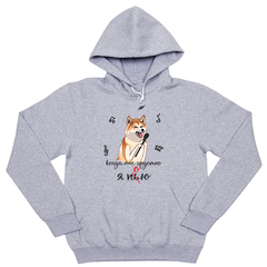 Толстовка "Акита поёт"