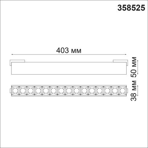 358525 SHINO NT21 048 черный Трековый светильник для низковольного шинопровода IP20 LED 4000K 30W 48V KIT