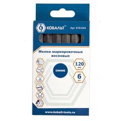 Мелки маркировочные КОБАЛЬТ восковые, синие, 120 мм (6 шт.) (919-044)